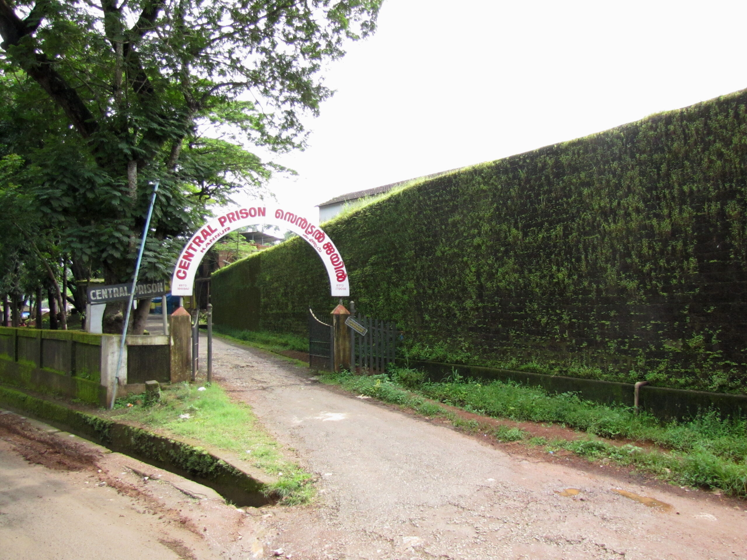 Central prison exterior gate