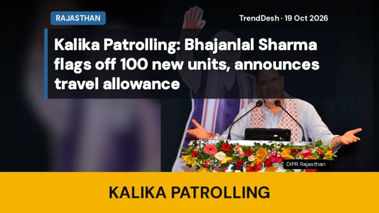 Kalika Patrolling: Bhajanlal Sharma flags off 100 new units, announces travel allowance