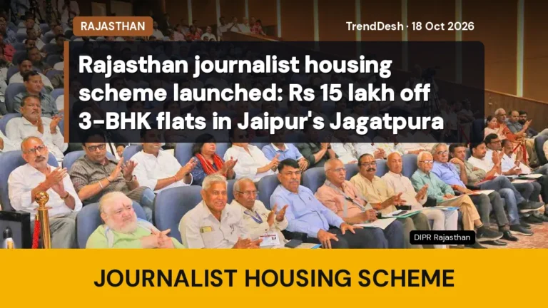 Rajasthan journalist housing scheme launched: Rs 15 lakh off 3-BHK flats in Jaipur’s Jagatpura