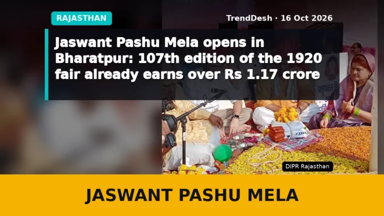 Jaswant Pashu Mela opens in Bharatpur: 107th edition of the 1920 fair already earns over Rs 1.17 crore