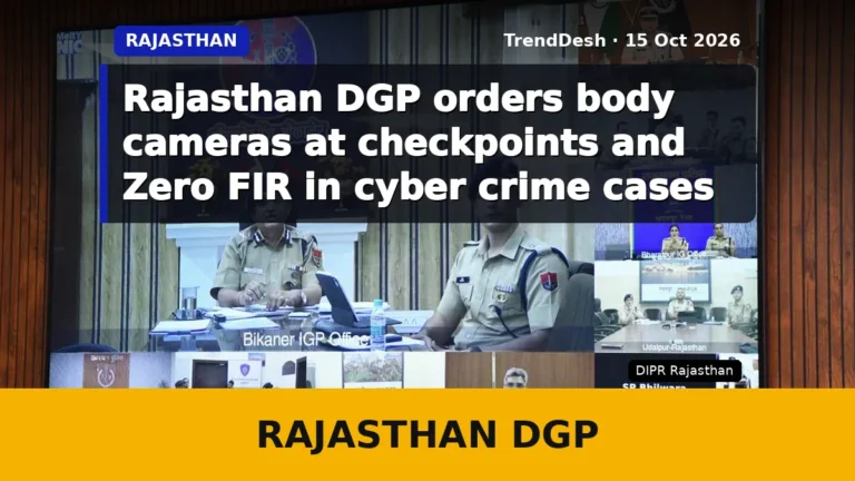 Rajasthan DGP orders body cameras at checkpoints and Zero FIR in cyber crime cases